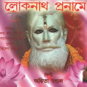 Lokenath Proname image