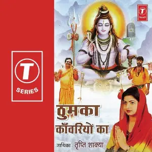 Thumka Kanwriyon Ka image