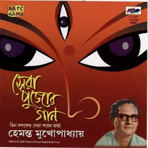 Sera Pujor Gaan - Hemanta Mukherjee image