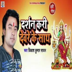 Ma Ka Mandir image