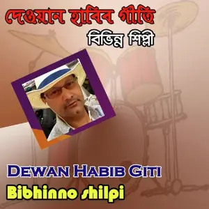 Dewan Habib Giti image