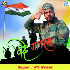 Balma Chala Om Banna Ke Dham RS Rawat