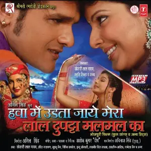 Hawa Mein Udta Jaye Mera Lal Dupatta Malmal Ka image