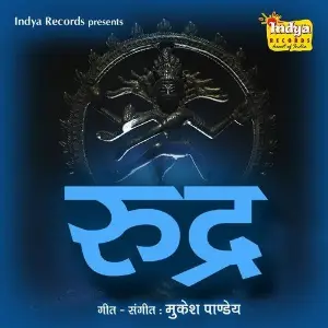 Rudra image