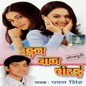 Udan Baaj Cheerai image