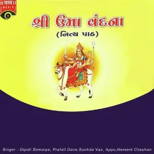 Shree Uma Vandana image
