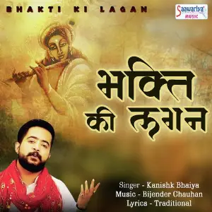 Bhakti Ki Lagan image