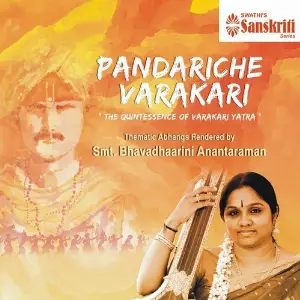 Pandariche Varakari (The Quintessence Of Varakari Yatra) image