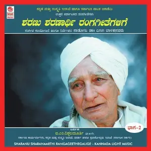Sharanu Sharanaarthi Rangageethegalige - Part - 2 image