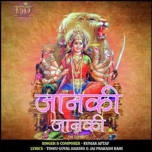 Janki Janki image