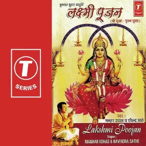 Laxmi Pujan image