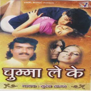 Chumma Le Ke image