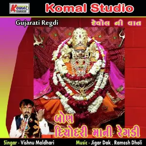 Bon Diyodari Mani Regdi Devol Ni Vaat image