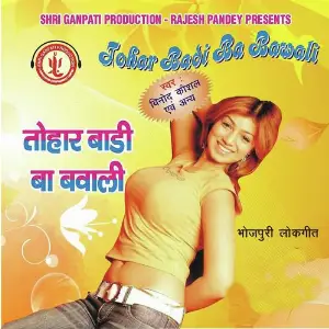 Tohar Badi Ba Bawali image