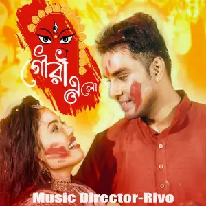 Gouri Elo Rivo, Sheuli Jana