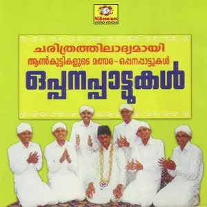 Oppanapattugal Boys image
