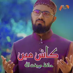 Kaash Main image