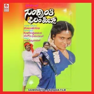Sai Namanam image