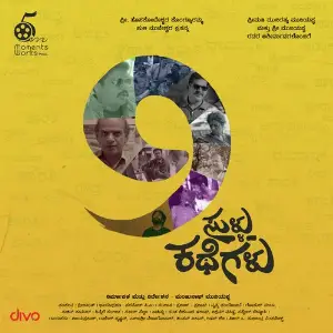 9 Sullu Kathegalu image
