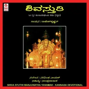 Shiva Stuthi (manjunathaya Namah) image