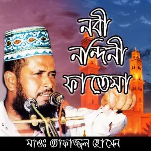 Nobi Nondini Fatema image