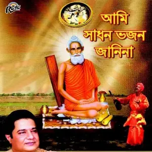 Ami Sadhan Bhajan Janina image