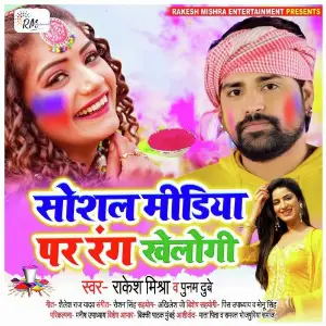 Social Media Par Rang Khelogi image