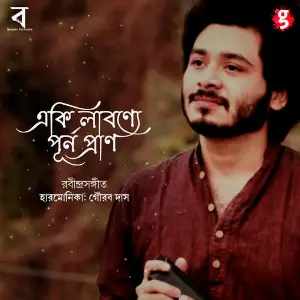 Eki Labonye Purno Pran image