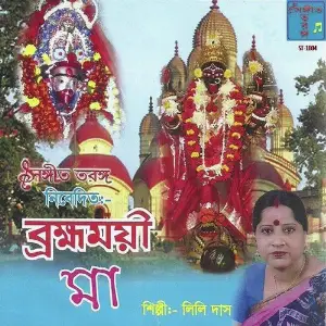 Brahmomoyee Maa image