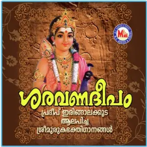 Saravanadeepam image
