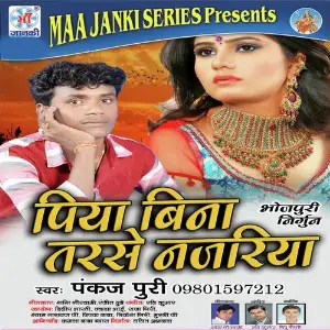 Piya Bina Tarse Najariya image