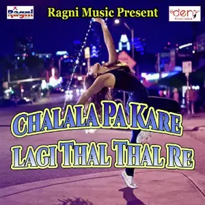 Chalala Pa Kare Lagi Thal Thal Re image