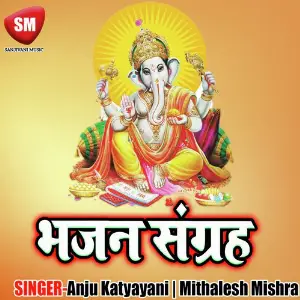 Bhajan Sangrah image