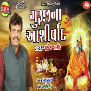 Guruji Na Aashirvad image