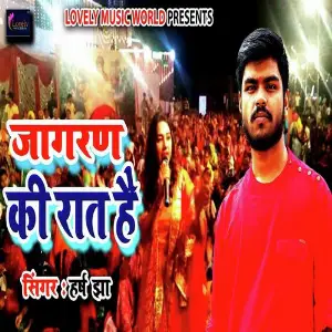 Jagran Ki Raat Hai image