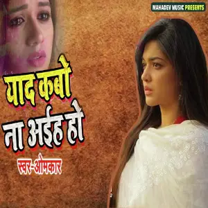 Yaad Kabo Na Aiha Ho image