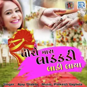 Tara Nasili Nain No Nakaro re Ajay Thakor
