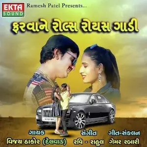 Farvane Rolls Royce Gadi image