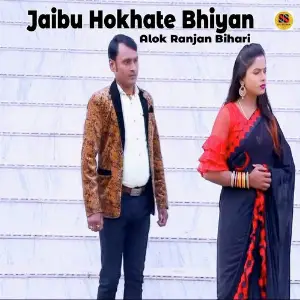 Jaibu Hokhate Bhiyan image