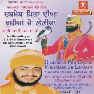 Dashmesh Pita Diyan Khushian Jelainiyan (Part 3) image