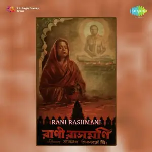 Rani Rashmani image