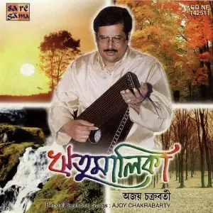 Ritumalika - Ajoy Chakrabarty image