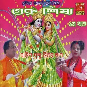 Guru Siswa image