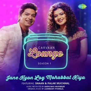 Carvaan Lounge - Season 1 image