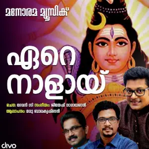 Ere Naalayi image