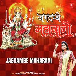 Jagdambe Maharani image