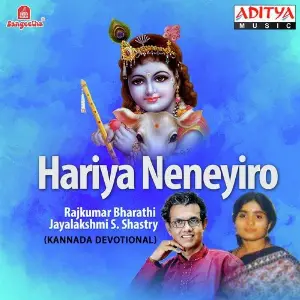 Hariya Neneyiro image