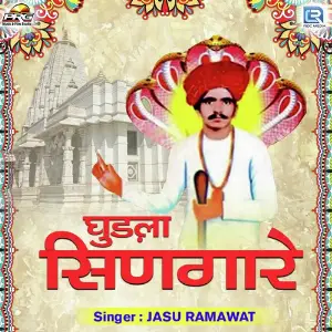Ghudla Shingare image