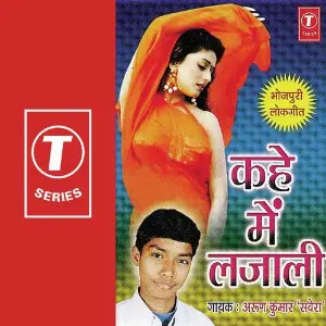 Kahe Mein Lajaali image