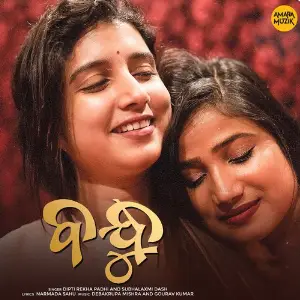 Bandhu image